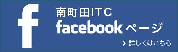 南町田ITC facebookページ