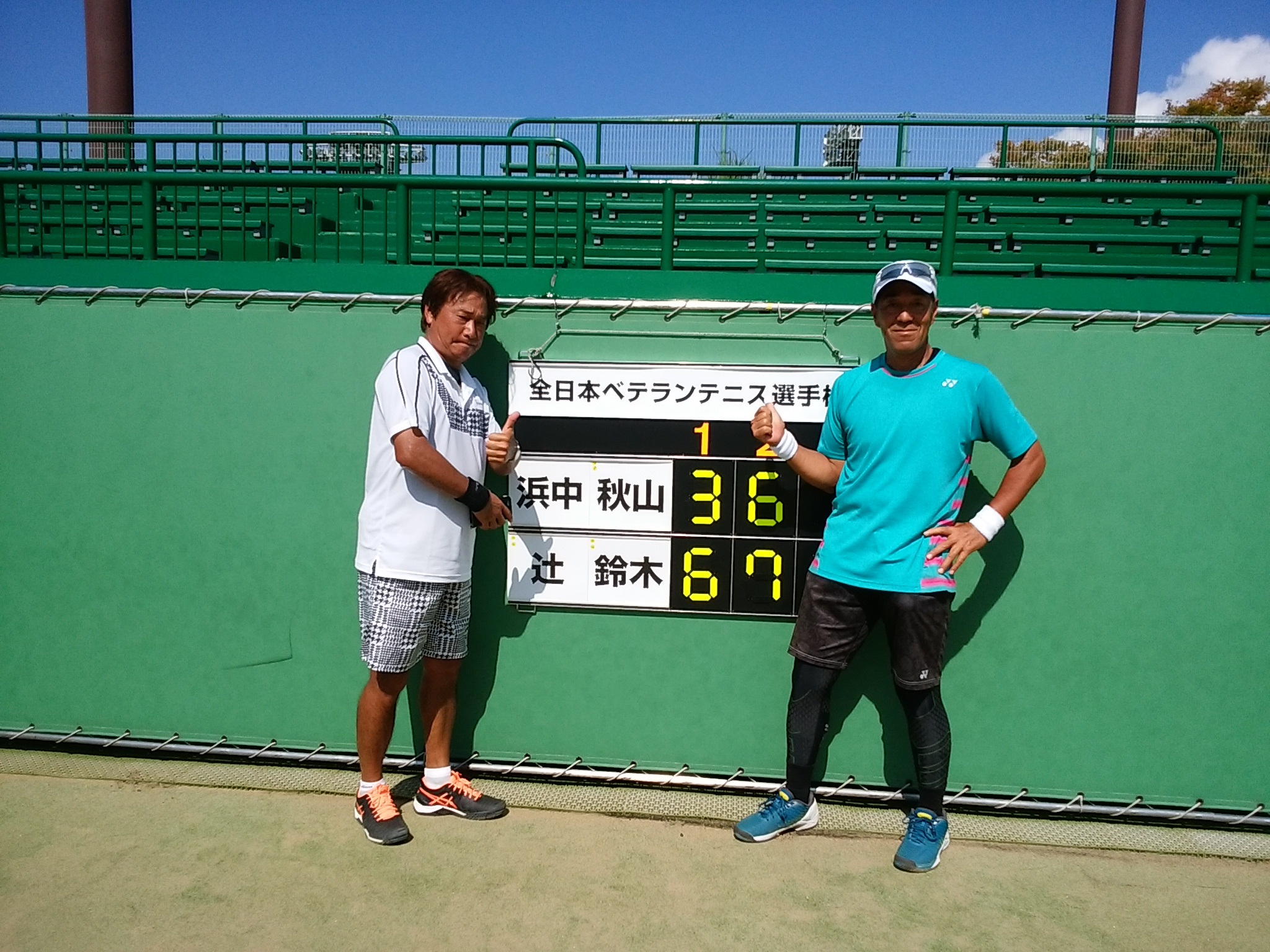 ベテラン テニス 全日本